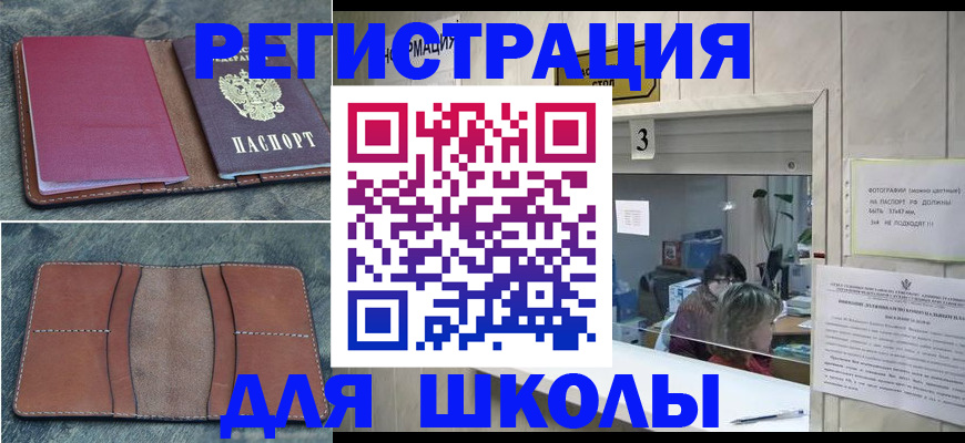 временная регистрация надежно в Фрязино